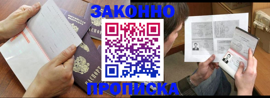 регистрация в Высоковске