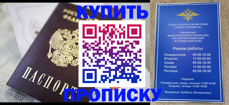 временная регистрация купить в Высоковске